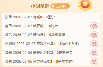 罗助曼联,击败比利亞,雷亞爾,永利皇宫app,永利皇宫app官方,永利皇宫app官网,永利皇宫app入口,永利皇宫app登录