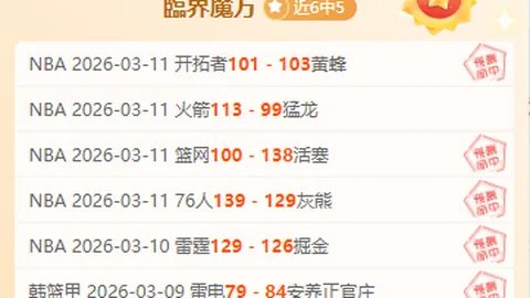 哥伦甲精选解析：茨高托马利体育分析及比分预测