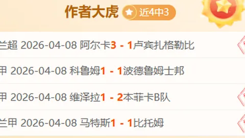 大乐透期号专家推荐：主队伤兵复仇前景分析