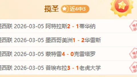解放者杯关键对决：弗拉门戈关键球员赛前受伤