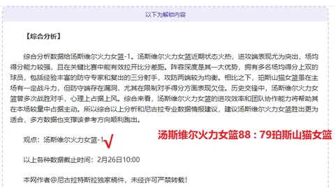 永利皇宫app 资讯 042903 17s